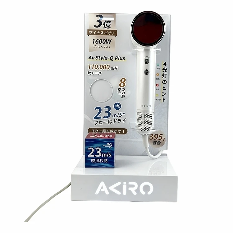 Hair Dryer Display Stand